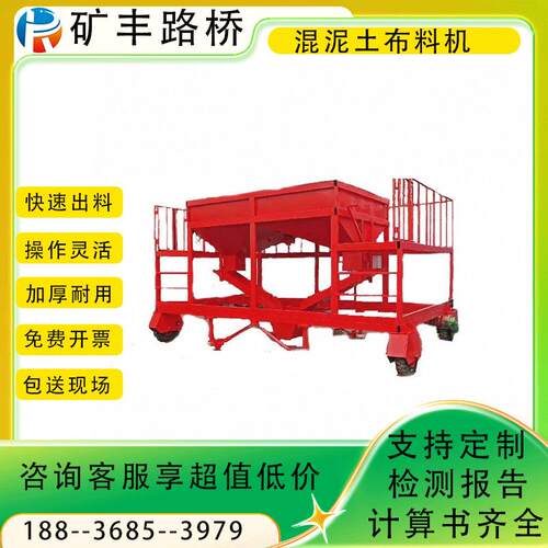 高铁无砟轨道混凝土浇筑移动布料机高效布料装置现浇无砟施工利器