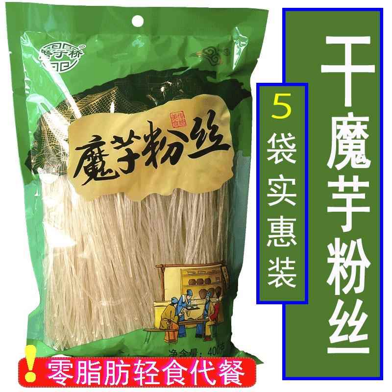零脂肪魔芋粉丝低热量方便面汉中产无油炸400克袋装代餐
