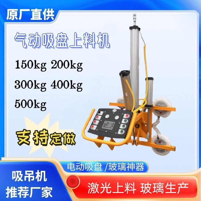 板材气动吸盘吊具激光切割上料机真空吸盘钢板铝板玻璃瓷砖厂家