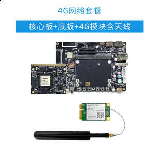 人工智能 rk3588板芯瑞ai安toybrick微核心npu计算开发板边缘tb