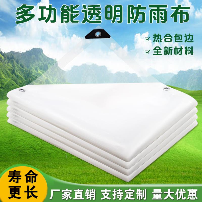 户外加厚透明防雨布防晒篷布防水布pe阳吧窗户防寒保温塑料膜遮雨
