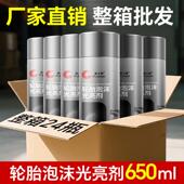 整箱普士德汽车轮胎泡沫光亮剂清洗清洁持久上光增黑防水防老化蜡