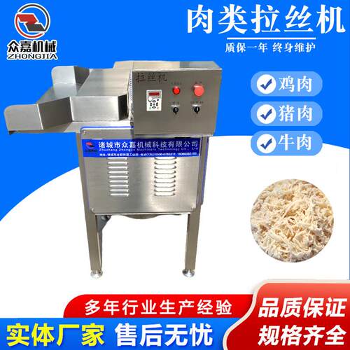 全自动打丝机 多功能牛肉猪肉鸡胸肉拉丝机 中房设备