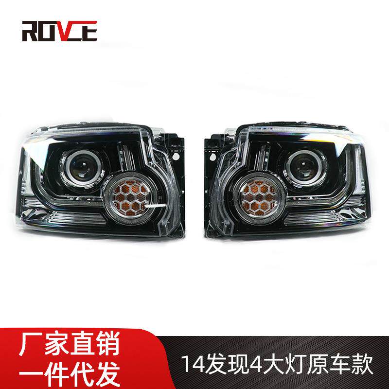适用于2014-2016路虎发现4大灯原车款LED大灯LR052387LR052384