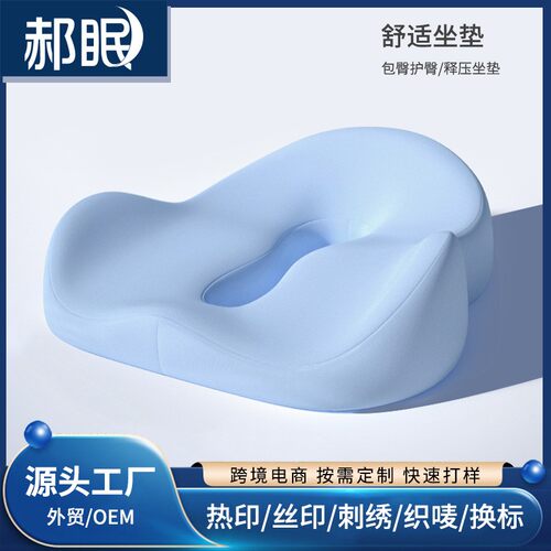 坐垫椅子护腰臀厚久坐不塌不累办公室坐垫学生成人记忆棉护臀屁垫