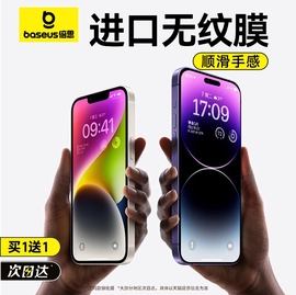 倍思适用苹果1413钢化膜iphone15promax手机，膜12pro贴膜全屏11覆盖xr防指纹plus全包pm防爆x防摔高清15p