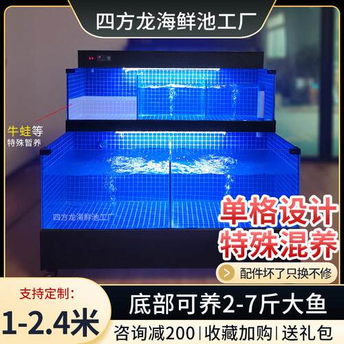 海鲜池商用一体制冷机海鲜鱼缸超市饭店专用移动海鲜缸贝类池鱼池