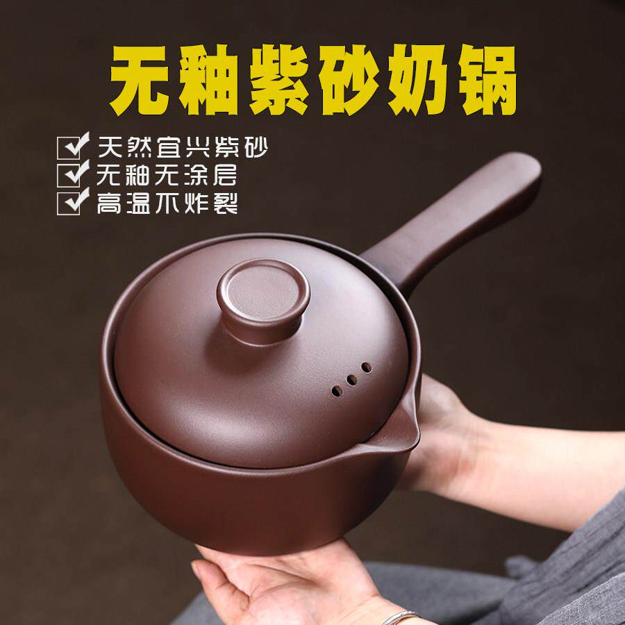 无涂层紫砂小奶锅家用婴儿辅食锅瓦斯炉单柄热牛奶陶瓷砂锅雪平锅