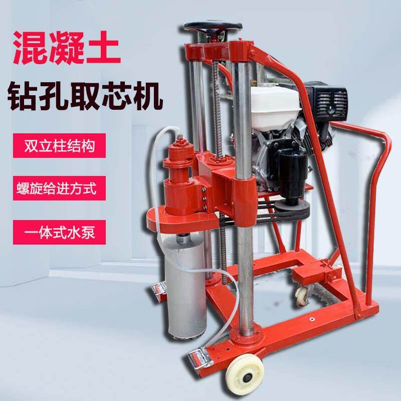 混凝土钻孔取芯机柴油汽油动力路面电动打孔机水泥沥青公路取样