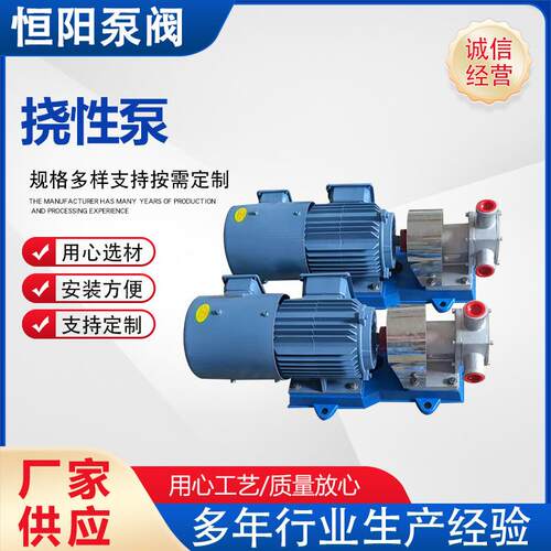 供应不锈钢转子泵高粘度挠性泵颗粒泵自吸式齿轮泵厂家蠕动泵变频