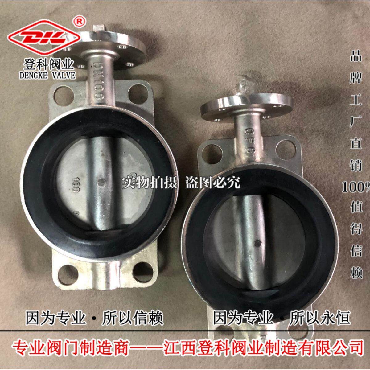 D071X-10P DN150对夹软密封蝶阀 304不锈钢蝶阀 对夹衬胶蝶阀