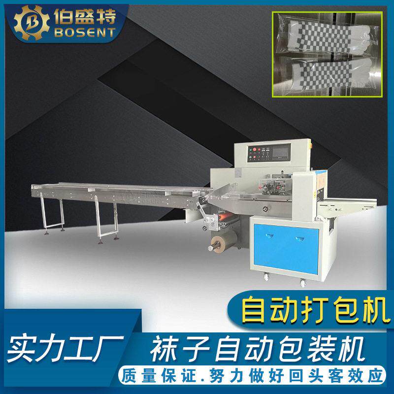 袜子CPP/OPP复合膜包装机一次性内裤打包机下走纸伺服包装设备图片