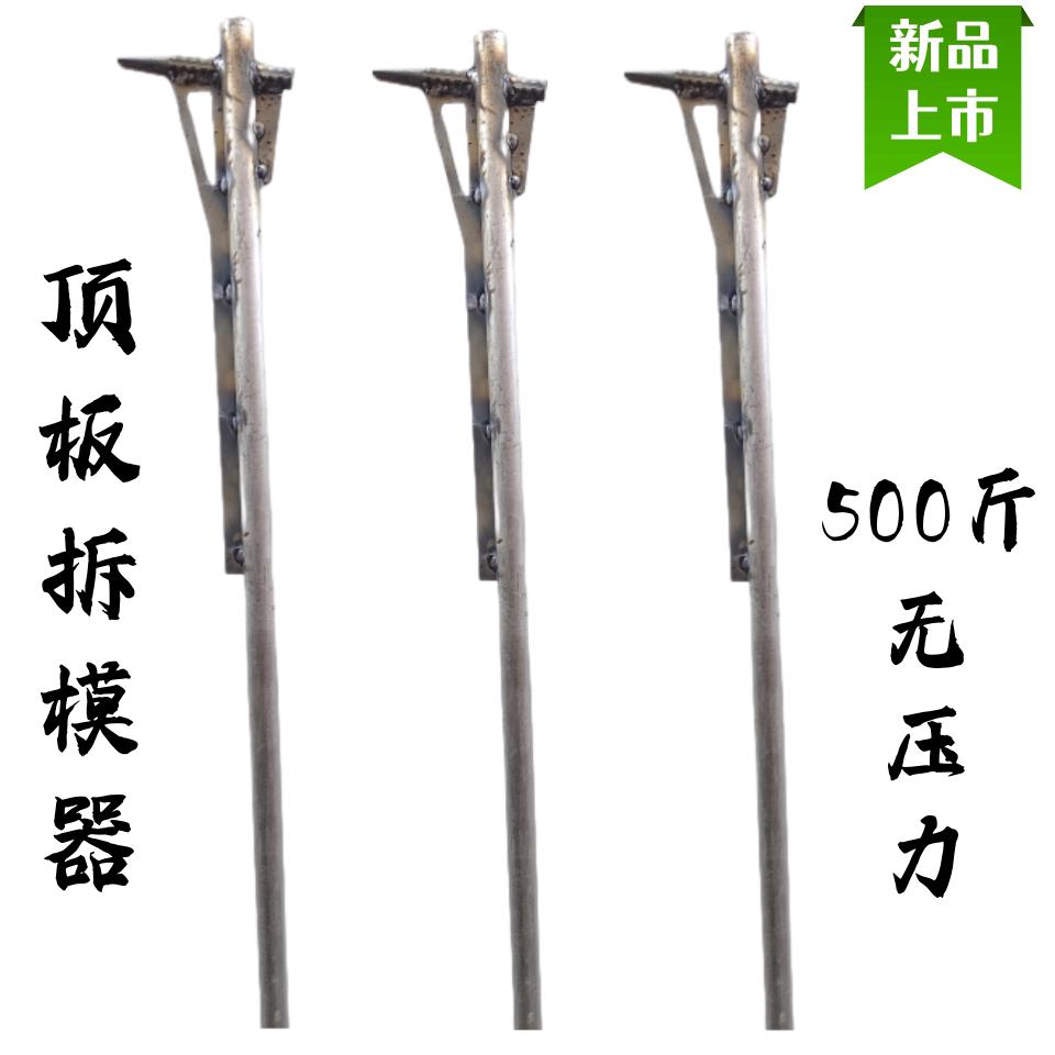 铝木吕模铝膜顶板空心加厚铝模专用工具拆模器撬棍开 模器大全撬