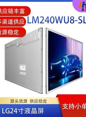 24寸液晶屏 Display液晶模组LM240WU8-SLD2 带点屏瑕疵屏