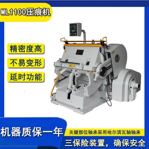 1100压痕机车间老虎机手动瓦楞制品卡纸彩箱模切机单人操作模切机