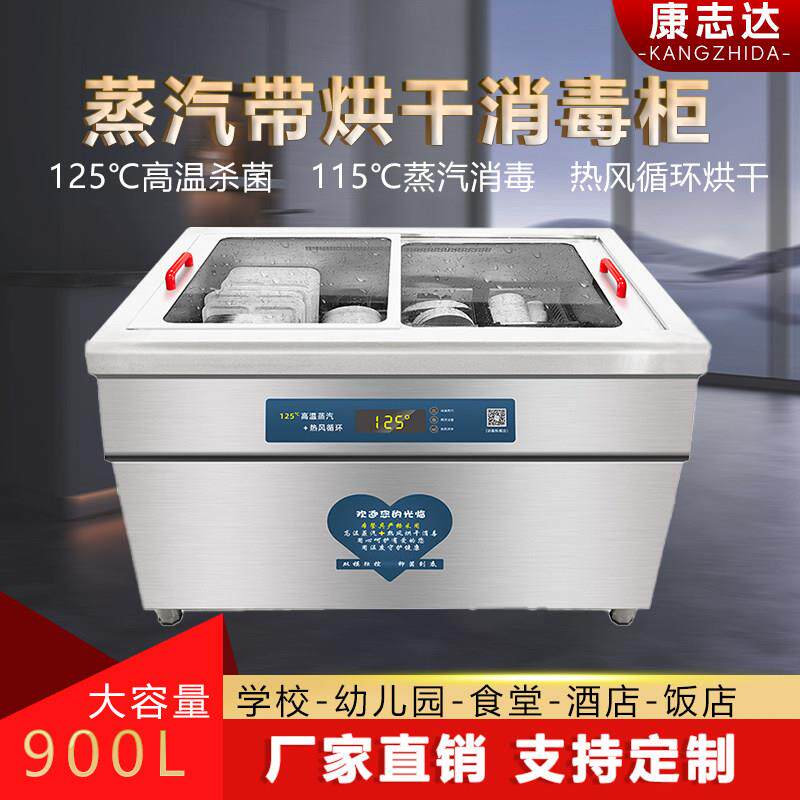 高温蒸汽消毒柜商用餐饮饭店幼儿园食堂卧式热风循环餐具消毒碗柜