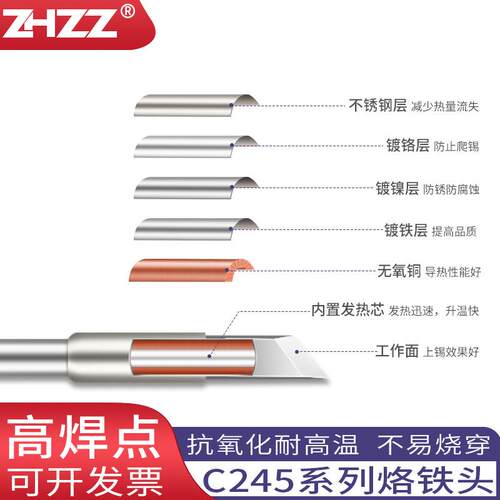 C245烙铁头马蹄形C245-747 905 945 784 912 951 056T245电焊笔头