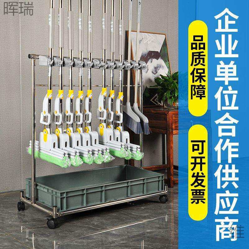 不锈钢落地式拖把架可移动商用置物架墩布扫把架清洁工具收纳架子
