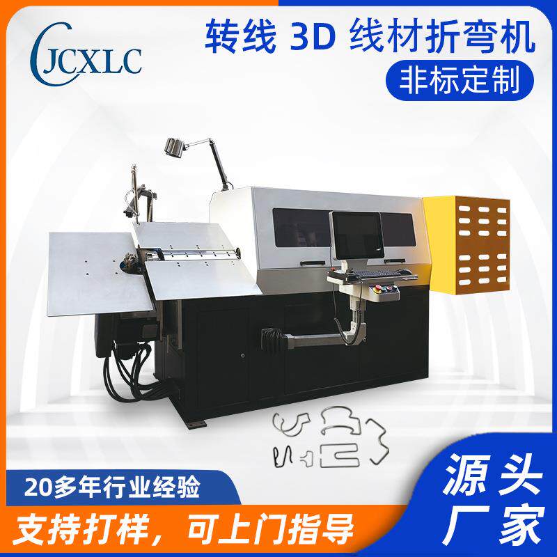 全自动3D数控铁线折弯机置物架收纳架货架弯线机圆扁线材成型机