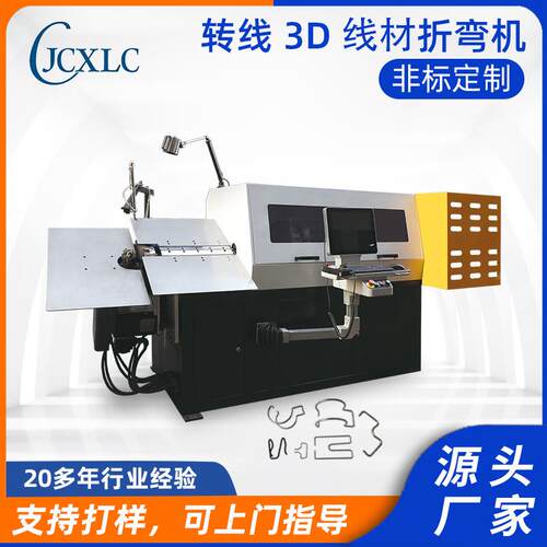 全自动3D数控铁线折弯机置物架收纳架货架弯线机圆扁线材成型机