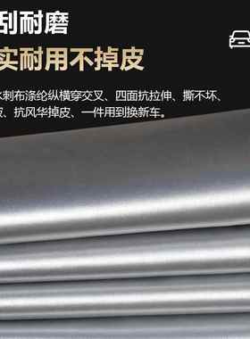 20遮21新款北京BEIJING-汽X5163专用车衣车罩防晒防雨隔车热外套