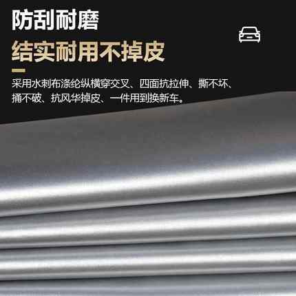 君马SEEK9925赛克5SUV专雨用汽车车衣车罩7座加厚热防隔晒防七车