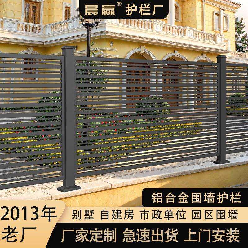 铝合金阳台护栏别墅庭院花园围栏露台院子防护栏室外栅栏铝艺装饰