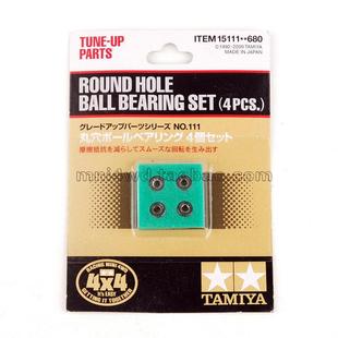 原装 田宫田宫四轮驱动配件圆孔620球轴承15111库存 进口正品