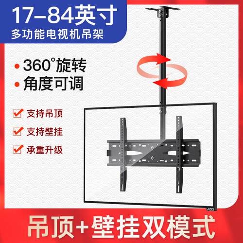 固特灵液晶电视吊架/伸缩旋转17-84寸通用吸顶电视悬挂架悬吊式天