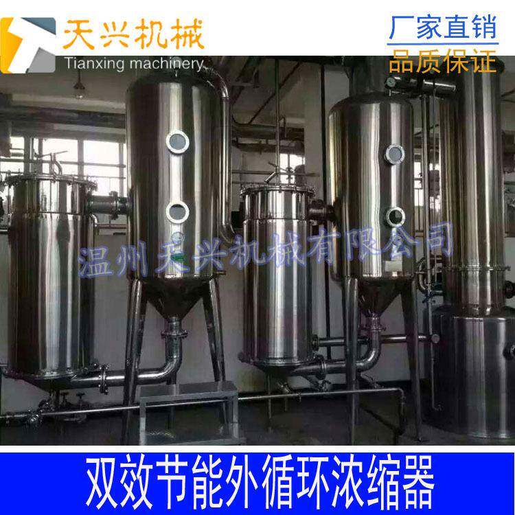 外循环双效浓缩器,三效外循环浓缩器球形浓缩器浓缩乙醇厂家直销