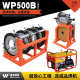 WP500B液压对接焊机HDPE对接热熔机对焊机热熔机 WELPING热熔焊机