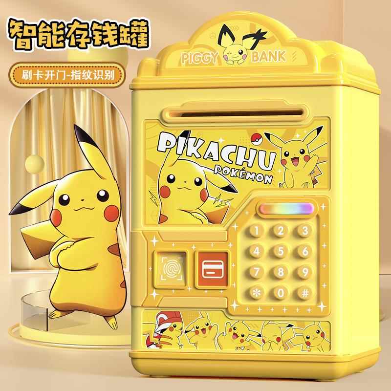 皮卡丘存钱罐2025年可只进不出