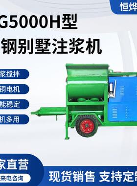 QG-500H搅拌灌浆一体机隧道加固灌浆机轻钢别墅墙体注浆机