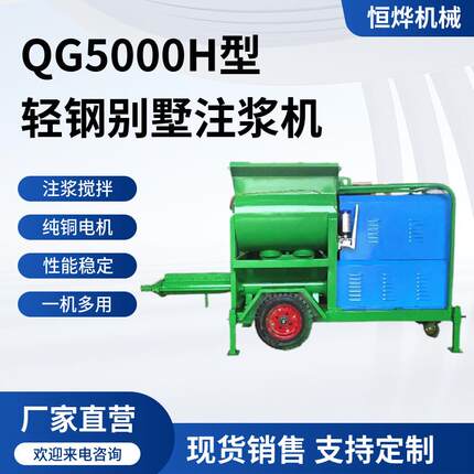QG-500H搅拌灌浆一体机隧道加固灌浆机轻钢别墅墙体注浆机