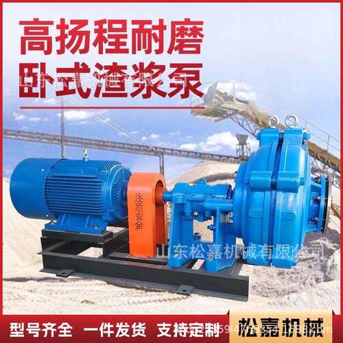 卧式渣浆泵耐磨抽沙泵多功能矿用洗煤选矿液下渣浆泵压滤机泥浆泵
