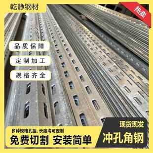 冲孔角钢热镀锌带孔角铁支架横担防腐防锈定制钢材三角铁货架
