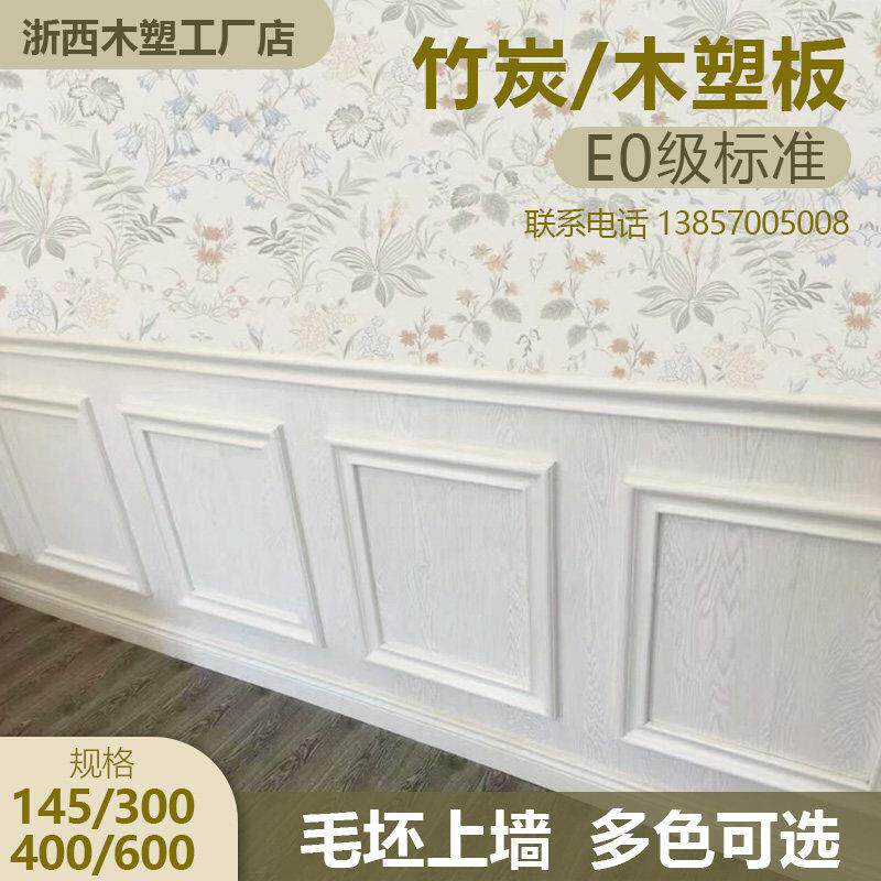 生态木护墙板欧式墙裙工程悬吊式天花板装饰材料集成板背景墙PVC