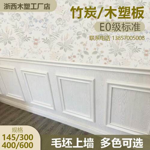 生态木护墙板欧式墙裙工程悬吊式天花板装饰材料集成板背景墙PVC