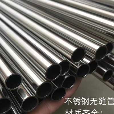 定制 304不锈钢管316L不锈钢无缝管 焊管 卫生级不锈钢厚壁管310s