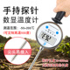 插入式 手持数显温度计不锈钢探针测温仪草堆粪便有机肥酒糟酿酒