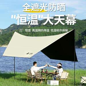 户外天幕折叠便携式小型速开自动免速搭建安装懒人黑胶防晒遮耐用