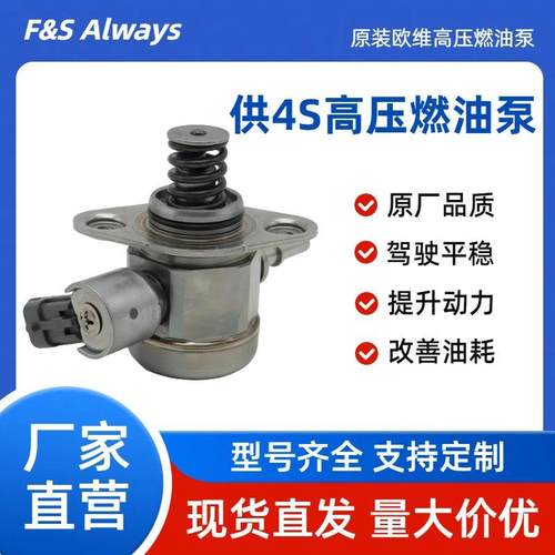 适用起亚K3高压燃油泵35320-2B140 0261520306 0261520305