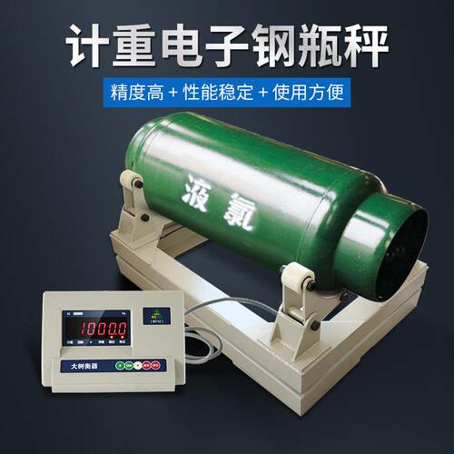 电子钢瓶秤液氮气瓶秤 防爆地磅称量液化气体 2/3吨化工厂用地磅