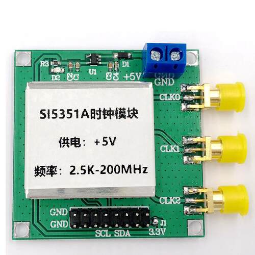 SI5351高频信号方波频率产生器可调时钟信号发生器12.5K-200MHZ