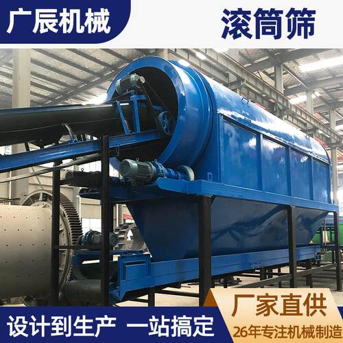 矿用无轴滚筒筛大型化工粉料泥浆环保固废垃圾筛分矿山煤炭建材