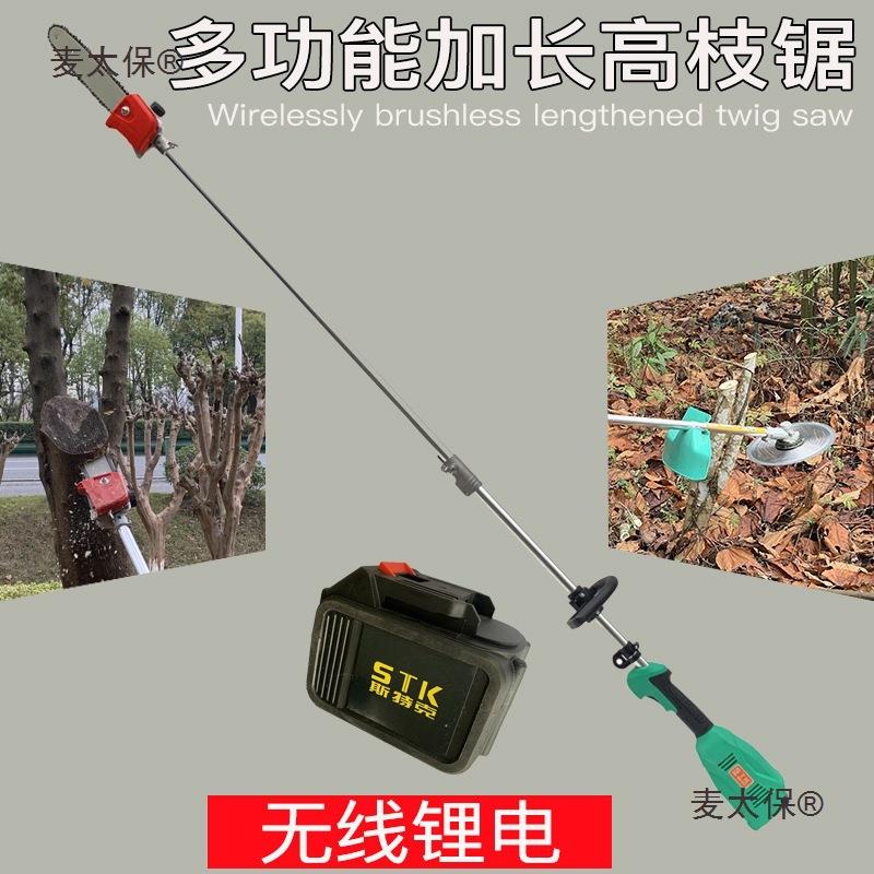 充电式加长高枝功锯高空锯电动枝剪无线伐木多锯RKH能修剪机高麦