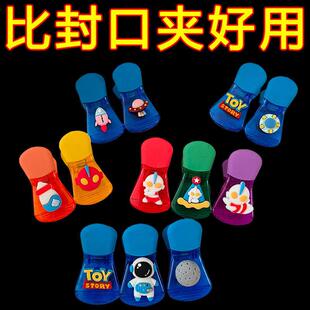 零食封口夹子家用厨房创意磁吸冰箱贴食品保存防潮食物密封保鲜夹