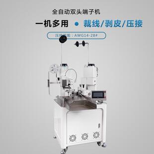 压着机端子压线机 S01HS01昆山端子 元 瀚双头自动端子机YYH