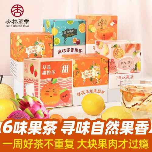 新疆包邮 6味鲜果水果茶茶包多种口味泡水喝的冻干柠檬百香果茶女