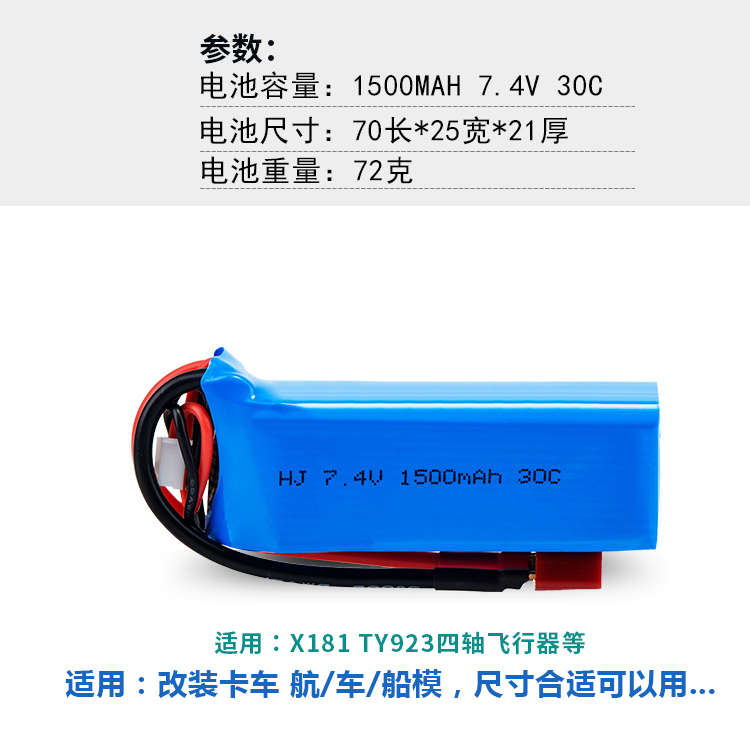 .飞机航模2s快艇机器人充电车大容量遥控4v无人机船7锂电池飞行器